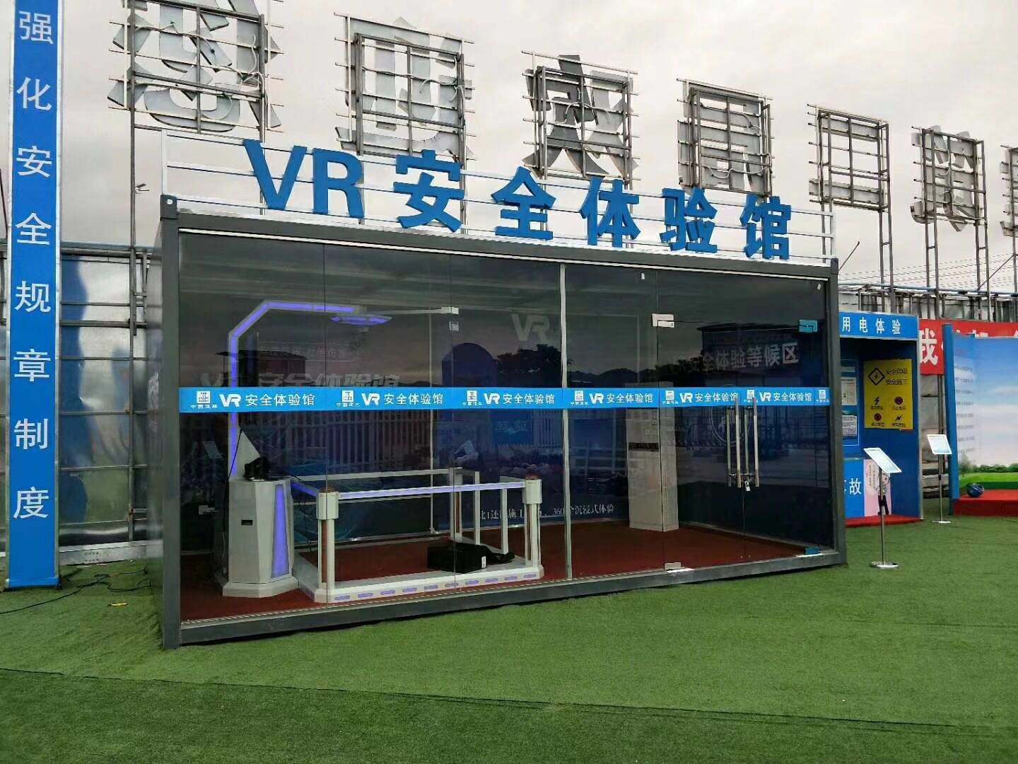 隆昌市VR安全体验馆